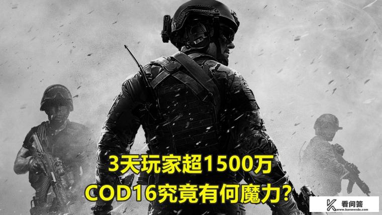 cod16进入流程？