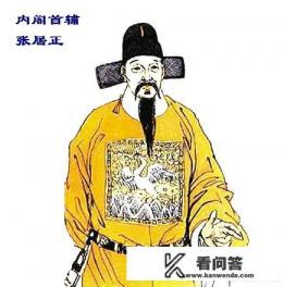 明神宗朱翊钧当了皇帝后为何报复他的老师张居正?是不是小的时候老师欺负他? 明神宗朱翊钧当了皇帝后为何报复他的老师张居正?是不是小的时候老师欺负他?