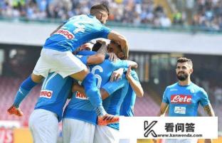 那不勒斯有欧冠竞争力吗? 那不勒斯有欧冠竞争力吗?