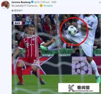 皇马与拜仁的欧冠半决赛次回合比赛中,马塞洛手球。你认为该不该判罚点球? 皇马与拜仁的欧冠半决赛次回合比赛中,马塞洛手球。你认为该不该判罚点球?