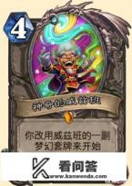 2023炉石传说标准t0卡组排名？