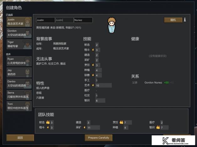 环世界零部件怎么生产？