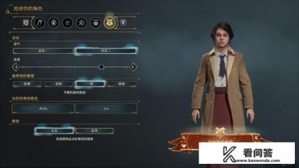 霍格沃茨之遗主角是什么身份? 霍格沃茨之遗主角是什么身份?