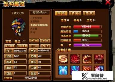 《造梦西游3》哪个宠物最强？