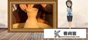 陶瓷如何制作？