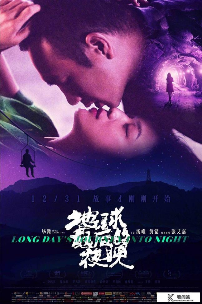 观看电影《地球的最后夜晚》时，你是看到哪里离场的？