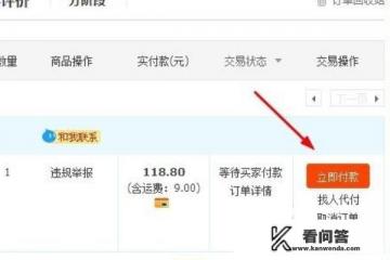 淘宝购物如何利用网银付款? 淘宝购物如何利用网银付款?