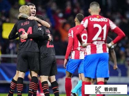 永不言弃的米兰队魂！红黑军团客场击败马竞，末轮能否上演奇迹？