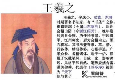 王羲之的生平简介？