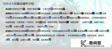 双持冰dk装备属性及天赋推荐? 双持冰dk装备属性及天赋推荐?