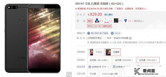 360还生产手机吗? 360还生产手机吗?