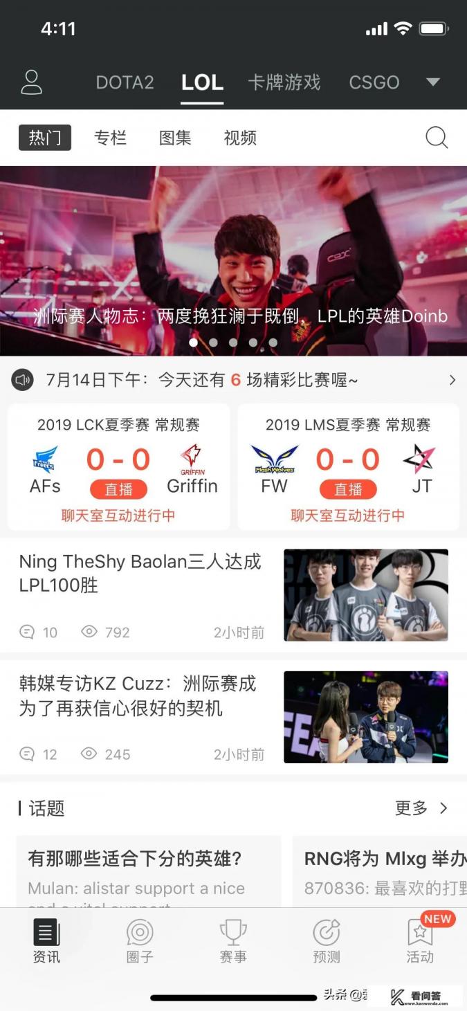 打游戏比赛的是什么职业？