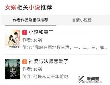 作者女娲的所有小说谢谢? 作者女娲的所有小说谢谢?