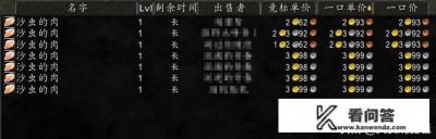 魔兽世界XLSS的烹饪任务沙漠肉丸子怎么出啊？