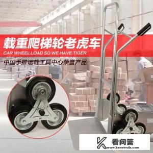 电动六轮爬楼车好用吗？