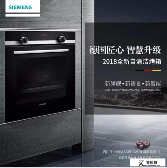 目前蒸箱烤箱哪个牌子好？