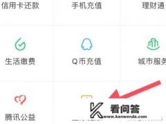 微信医疗健康怎么领取口罩现金补贴？