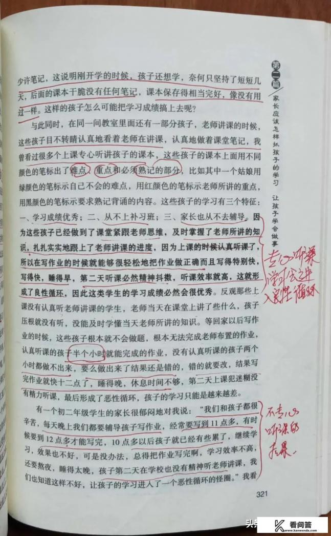 学霸的作息规律是怎样的，为什么感觉没见过他们瞌睡的时候？