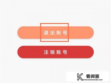 青年大学习怎么切换账号？
