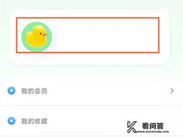 青年大学习怎么切换账号？