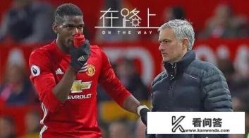 曼联vs巴萨谁是主场？