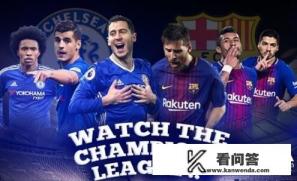 曼联vs巴萨谁是主场？