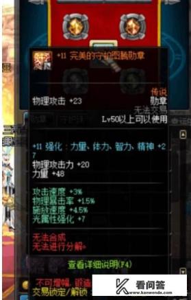 DNF勋章去哪强化？