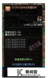 DNF勋章去哪强化？