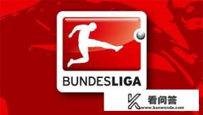 欧冠十六强全军覆没，是“50+1”政策削弱了德甲球队的竞争力吗？