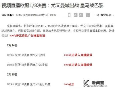 为什么CCTV5不能转播欧冠和英超？