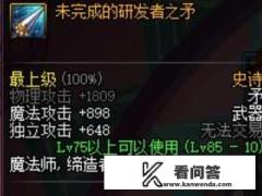 地下城称号附魔宝珠怎么搜索？