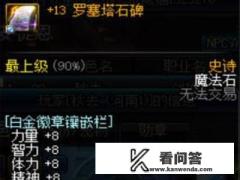 地下城称号附魔宝珠怎么搜索？