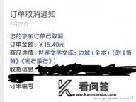 手机如何删除微信京东的购物记录？