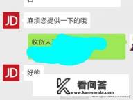 手机如何删除微信京东的购物记录？