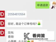 手机如何删除微信京东的购物记录？