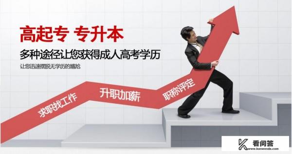 成年人参加高考需要具备哪些条件？