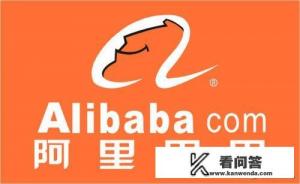 阿里巴巴1688批发网靠谱吗？