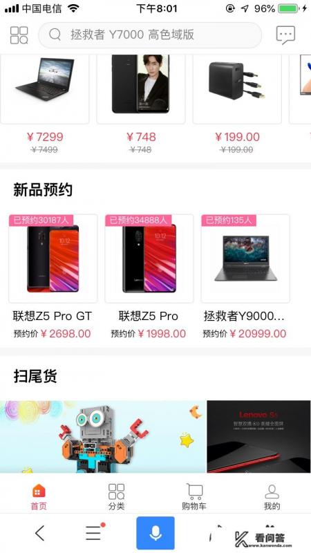 联想Z5 Pro GT855版怎么样？