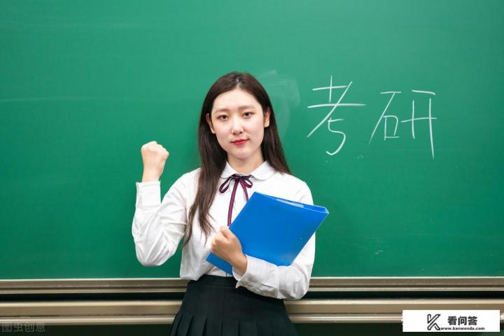 成教考研究生难吗？