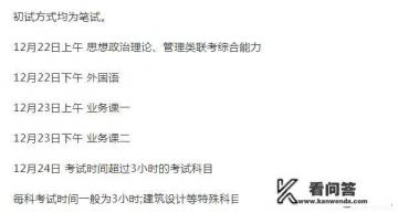 成教考研究生难吗？