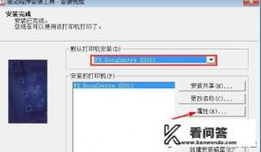 DocuCentre S2011富士施乐打印机怎么使用？