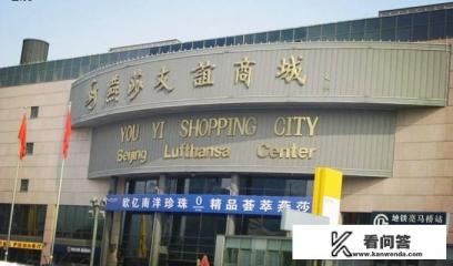 天津北辰王府井购物中心开业时间？