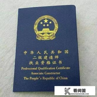 报考二级建造师有哪些要求？