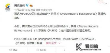 腾讯那个手游吃鸡叫什么？