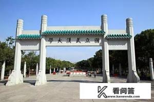 西南政法大学，武汉大学，苏州大学的法学系哪个好？