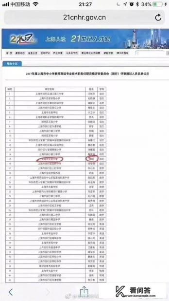 如何看待曾经将医生打成骨折、尿失禁的老师，评上高级职称？