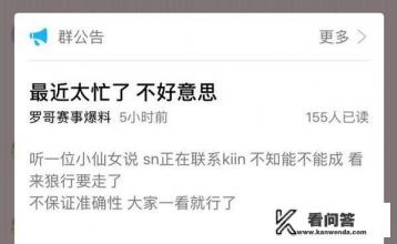 LOL：苏宁战队产生变动，正在洽谈新上单Kiin，狼行大概率成RNG上单，如何评价？