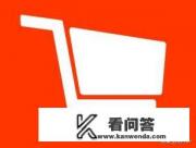 手机淘宝怎么加入购物车购物？