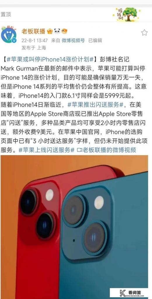 iphone14会加量不加价吗？