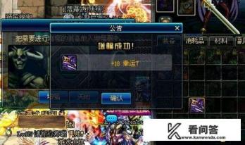 地下城与勇士锻造规则？